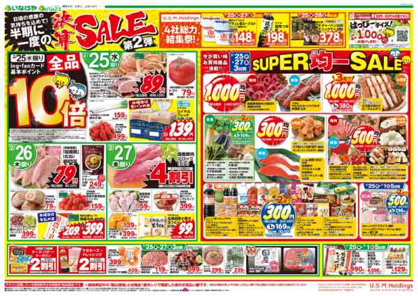 2026年2月25日〜3月3日まで-1