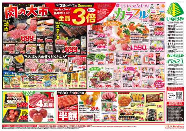 2026年2月25日〜3月3日まで-2