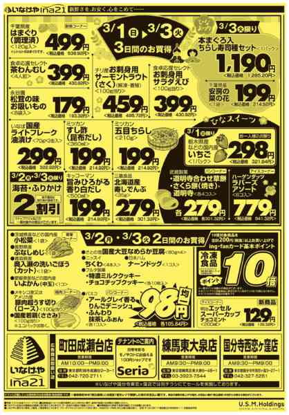 2026年3月1〜4日まで-2