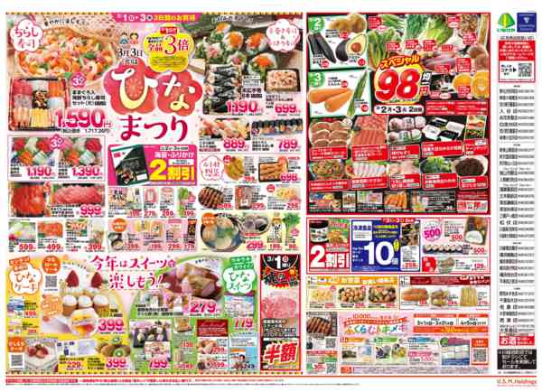 2026年3月1〜4日まで-2