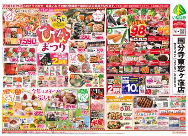 2026年3月1〜4日まで-2