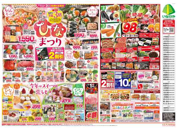 2026年3月1〜4日までnew-2