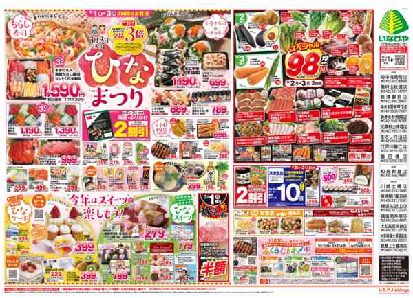 2026年3月1〜4日までnew-2