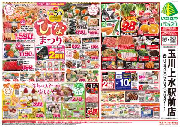 2026年3月1〜4日まで-2