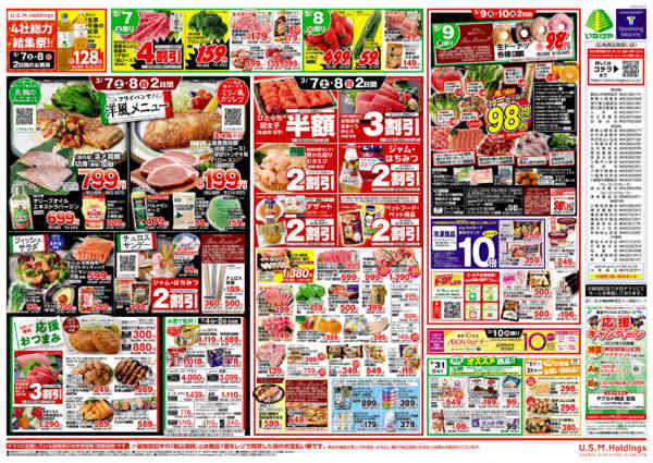 2026年3月4〜10日までnew-2