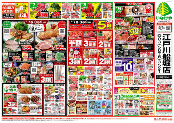 2026年3月4〜10日まで-2