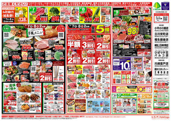 2026年3月4〜10日まで-2