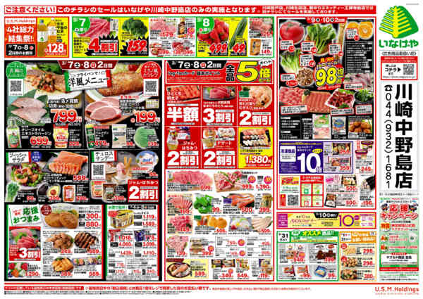 2026年3月4〜10日まで-2