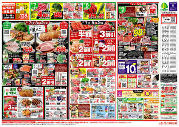 2026年3月4〜10日までnew-2