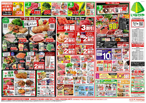 2026年3月4〜10日までnew-2