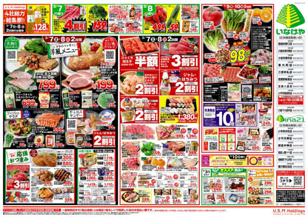 2026年3月4〜10日までnew-2