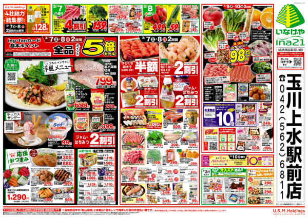 2026年3月4〜10日までnew-2