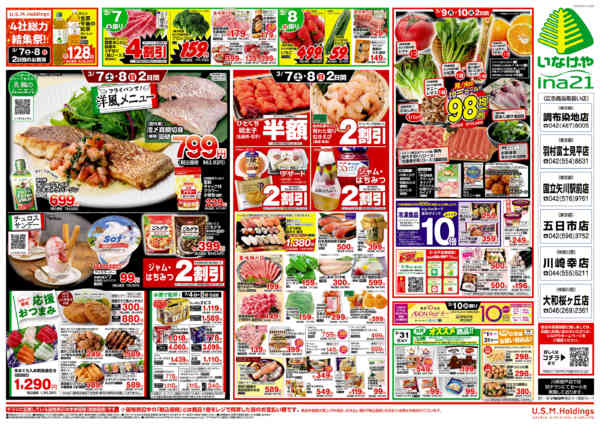 2026年3月4〜10日まで-2