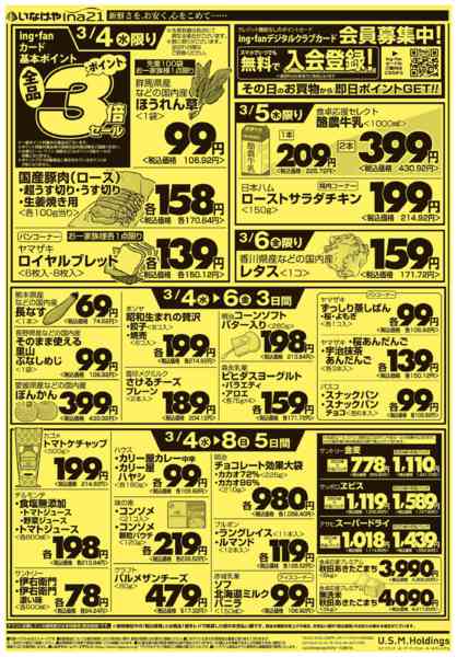 2026年3月4〜10日までnew-1