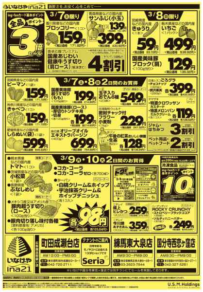 2026年3月4〜10日までnew-2