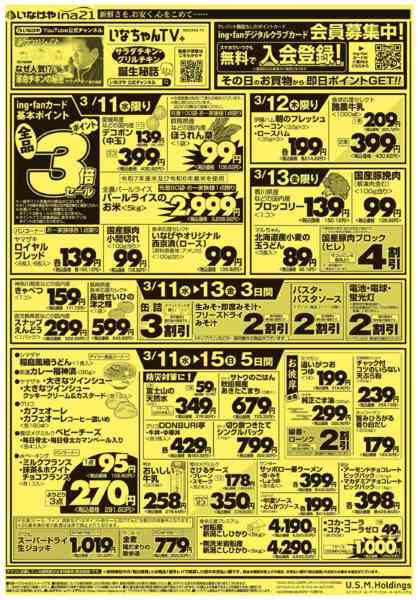 2026年3月11〜17日まで-1