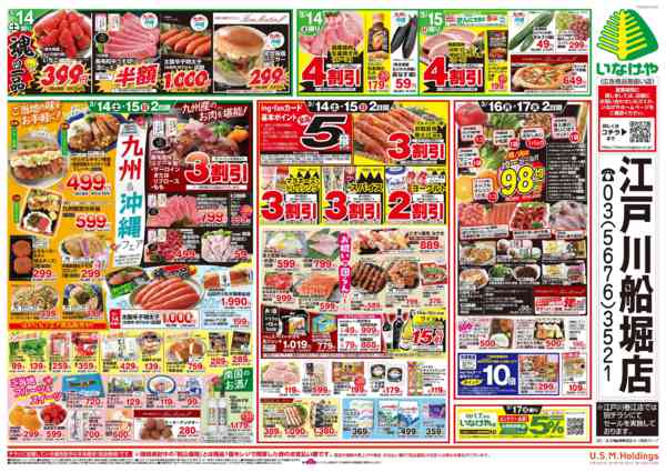 2026年3月11〜17日まで-2