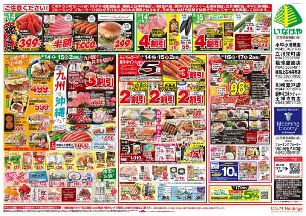 2026年3月11〜17日まで-2