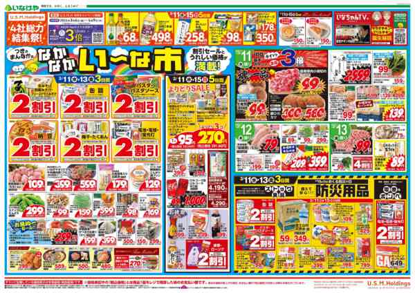 2026年3月11〜17日まで-1