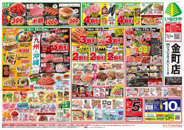 2026年3月11〜17日まで-2