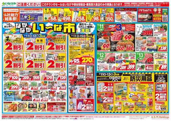 2026年3月11〜17日まで-1