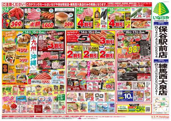 2026年3月11〜17日まで-2