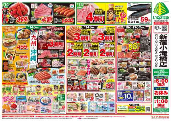 2026年3月11〜17日まで-2