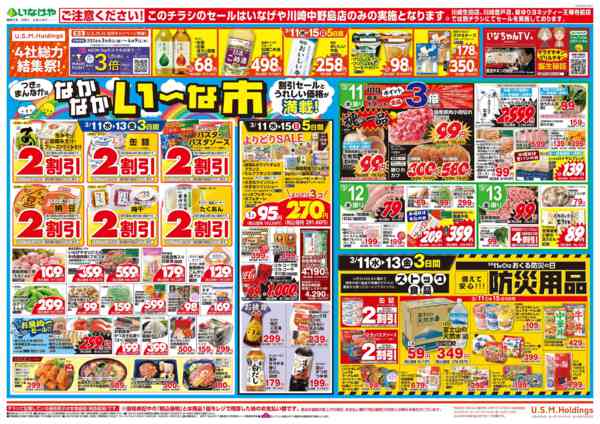 2026年3月11〜17日まで-1