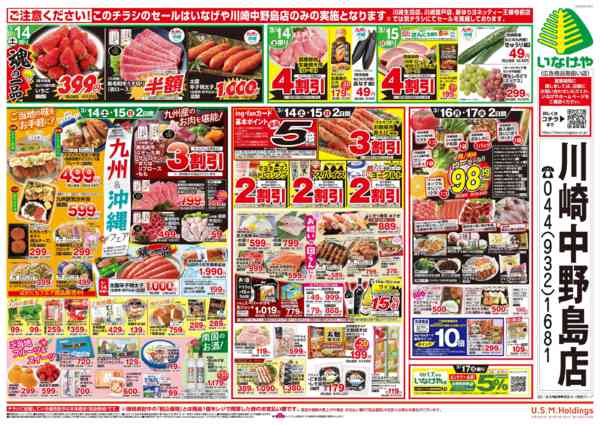 2026年3月11〜17日まで-2