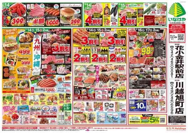 2026年3月11〜17日まで-2