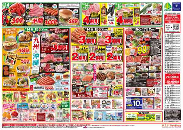 2026年3月11〜17日まで-2