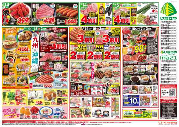 2026年3月11〜17日までnew-2