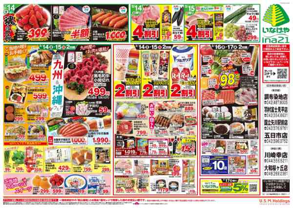 2026年3月11〜17日まで-2