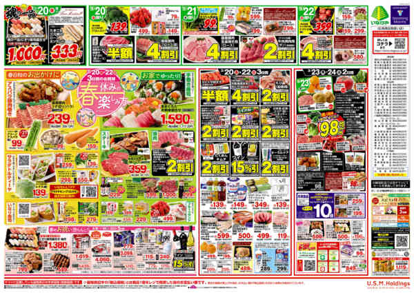 2026年3月18〜24日までnew-2