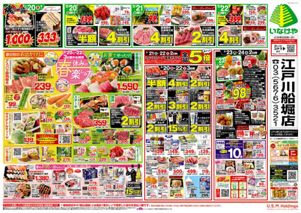 2026年3月18〜24日までnew-2