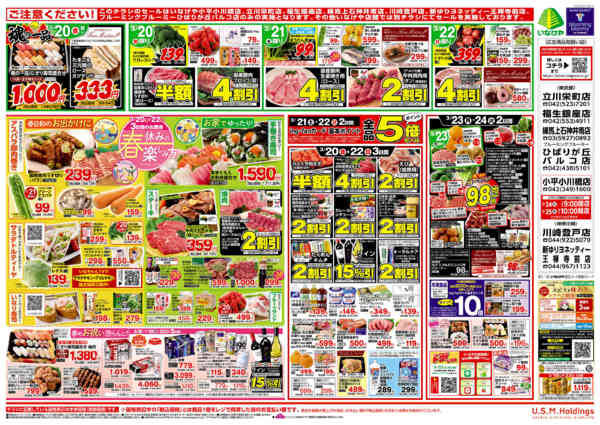 2026年3月18〜24日まで-2