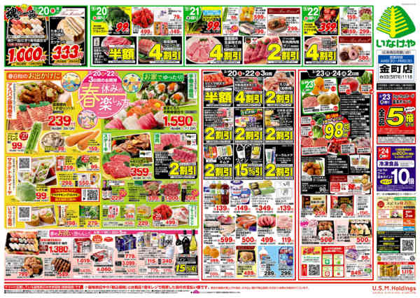 2026年3月18〜24日までnew-2