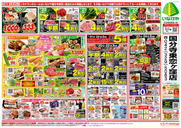 2026年3月18〜24日まで-2