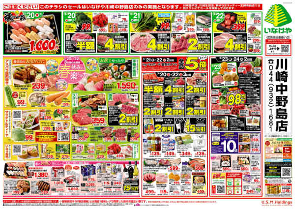 2026年3月18〜24日まで-2