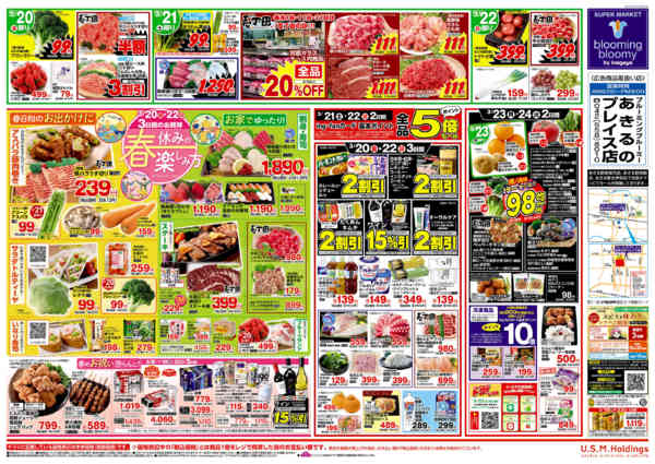 2026年3月18〜24日までnew-2