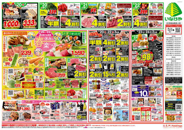 2026年3月18〜24日までnew-2