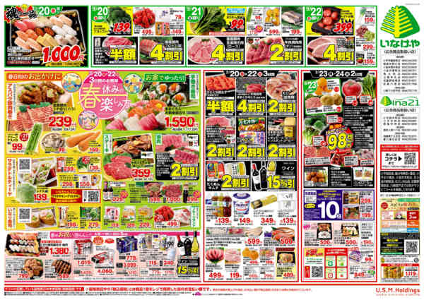 2026年3月18〜24日まで-2