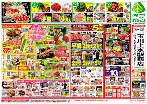 2026年3月18〜24日まで-2