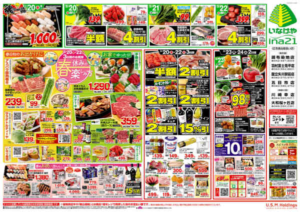 2026年3月18〜24日までnew-2