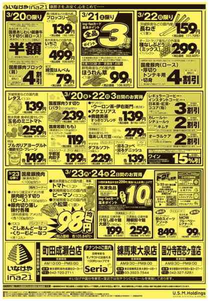 2026年3月18〜24日まで-2