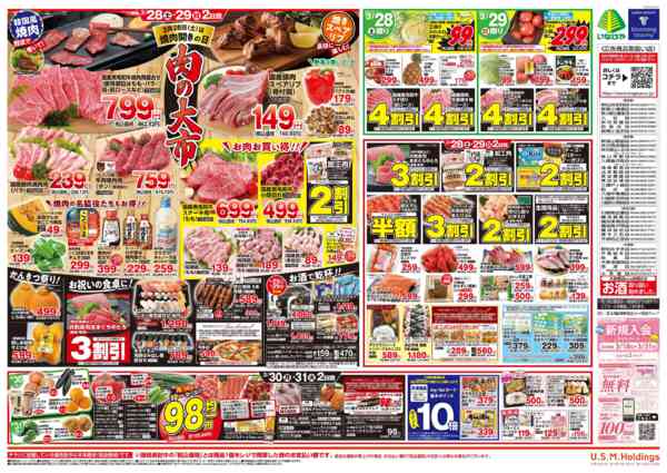 2026年3月25〜31日まで-2