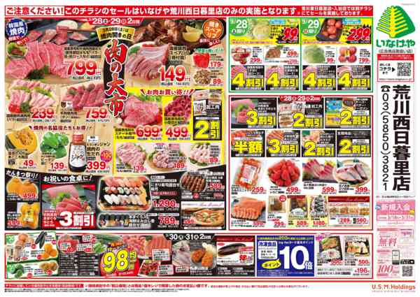 2026年3月25〜31日まで-2