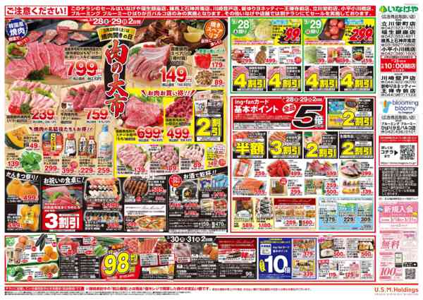 2026年3月25〜31日までnew-2