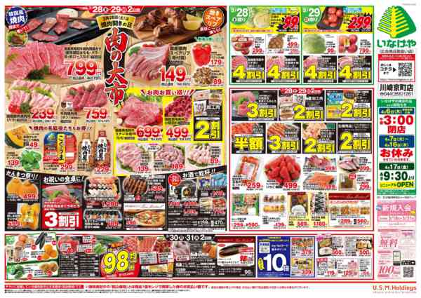 2026年3月25〜31日まで-2