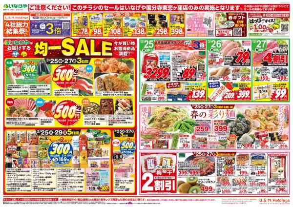 2026年3月25〜31日まで-1